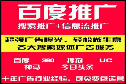 百度竞价托管助力企业高效营销